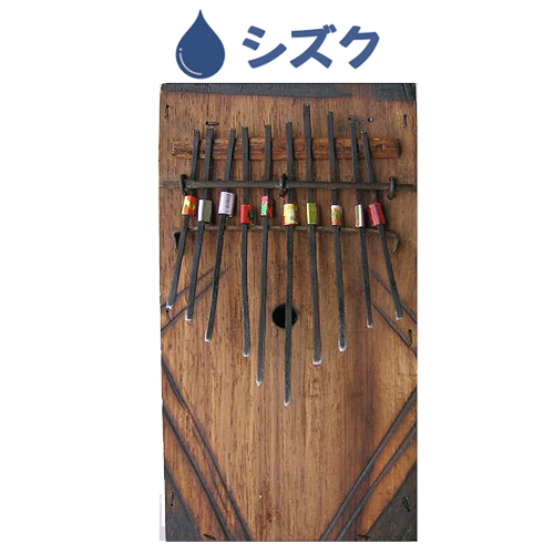 カリンバ S チューニング済/解説パンフ付 01シズク(小売のみ)