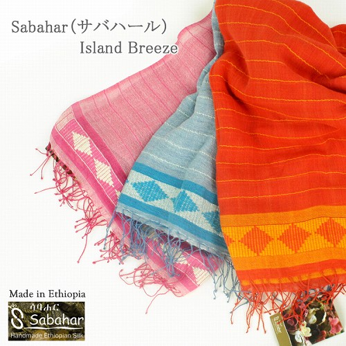 サバハールSABAHAR コットン100 ショールダイヤ 75x200