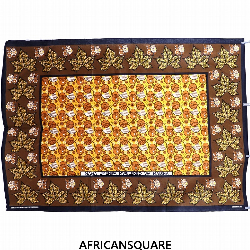 カンガ ケニア フチ縫い MAMA AMENIPA MWELEKEO WA MAISHA ブラウン