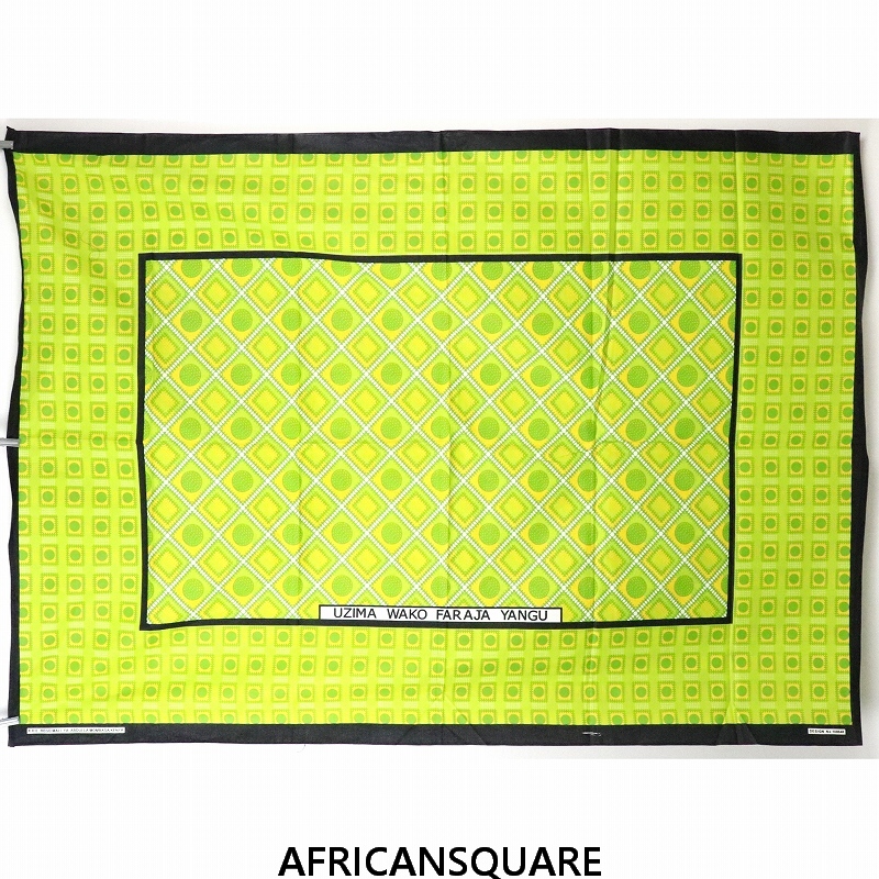 カンガ ケニア フチ縫い UZIMA WAKO FARAJA YANGU 黄緑