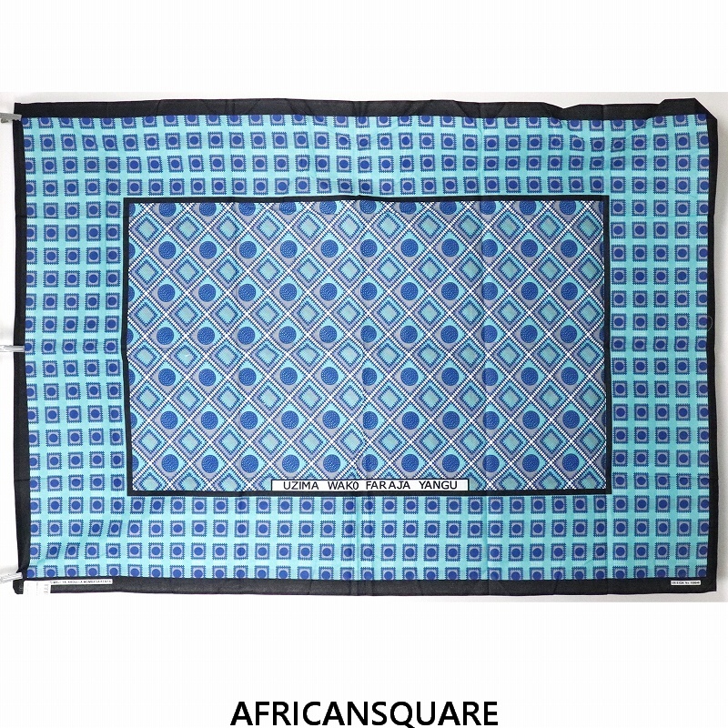 カンガ ケニア フチ縫い UZIMA WAKO FARAJA YANGU 青