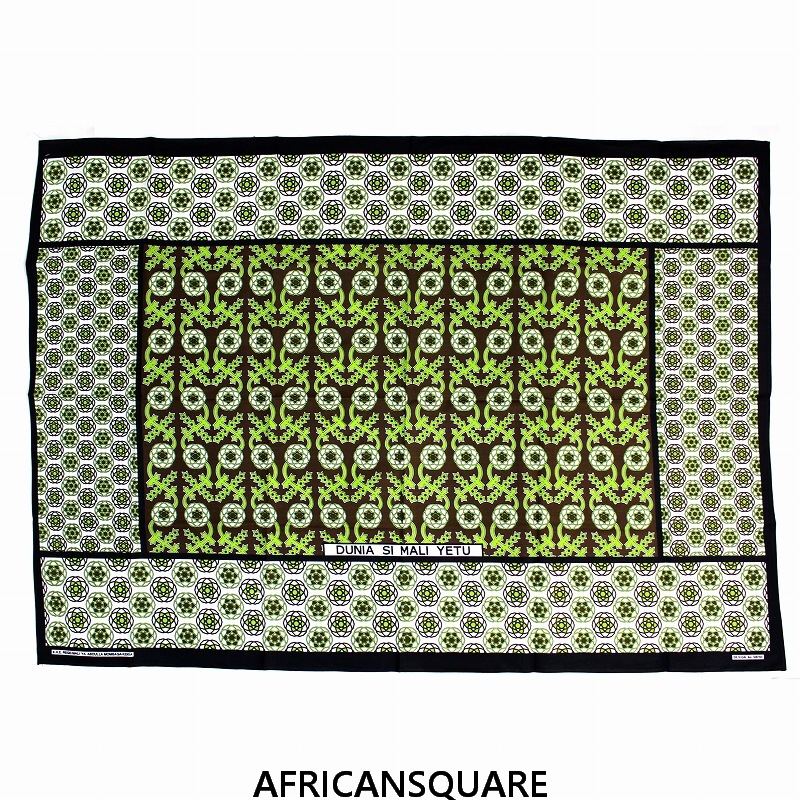 カンガ ケニア フチ縫い DUNIA SI MALI YETU 茶