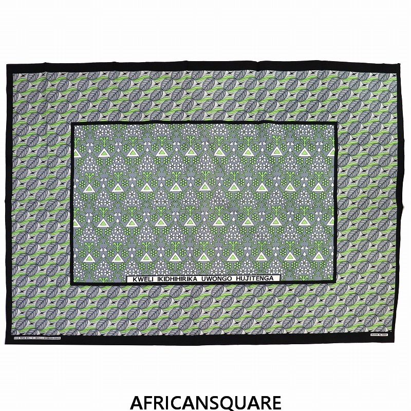 カンガ ケニア フチ縫い KWELI IKIDHIHIRIKA UWONGO HUJITENGA 緑
