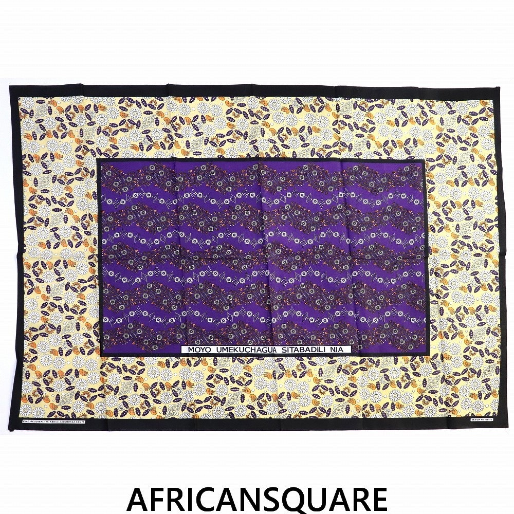 カンガ ケニア フチ縫い MOYO UMEKUCHAGUA SITABADILI NIA 紫