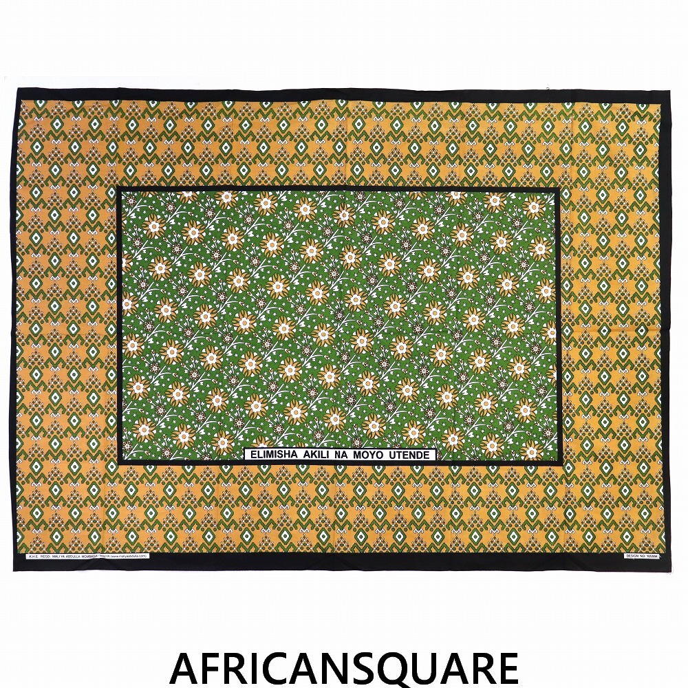 カンガ ケニア フチ縫い ELIMISHA AKILI NA MOYO UTENDE 緑