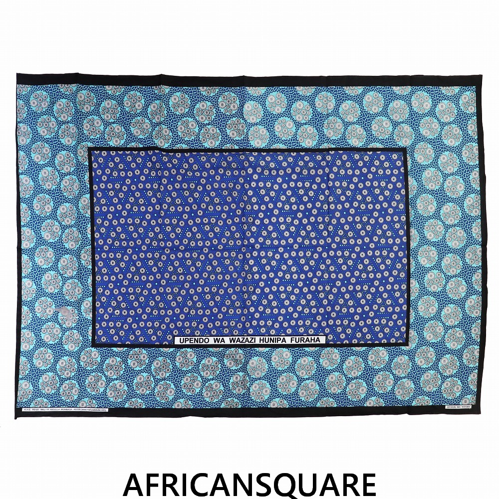 カンガ ケニア フチ縫い UPENDO WA WAZAZI HUNIPA FURAHA 青