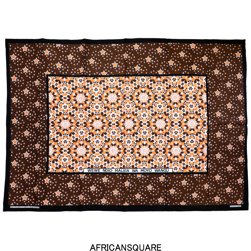 カンガ ケニア フチ縫い WEWE NDIO MALKIA WA MOYO WANGU ブラウン