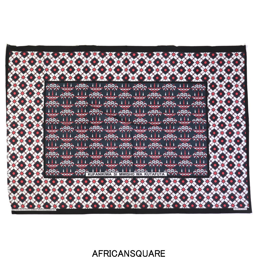 カンガ ケニア フチ縫い KUFANIKIWA SI MWISHO WA KUTAFUTA 濃紺