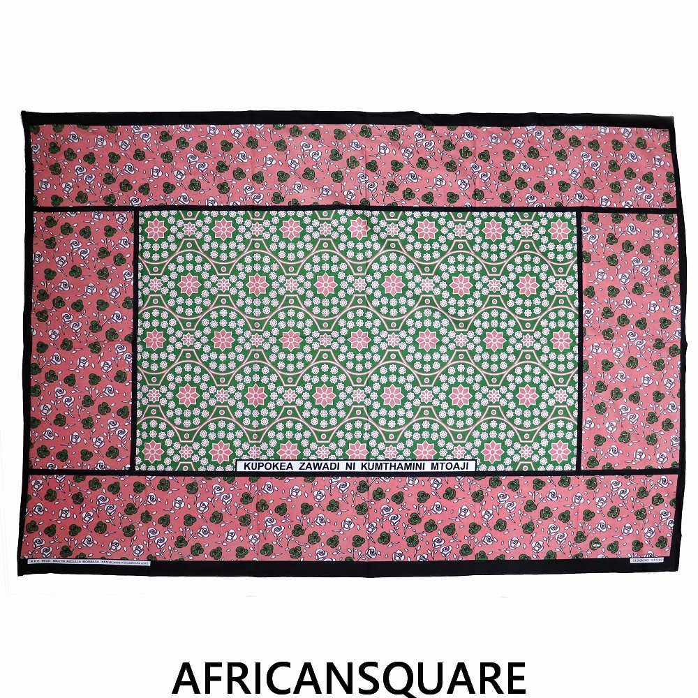 カンガ ケニア フチ縫い KUPOKEA ZAWADI NI KUMTHAMINI MTOAJI 緑