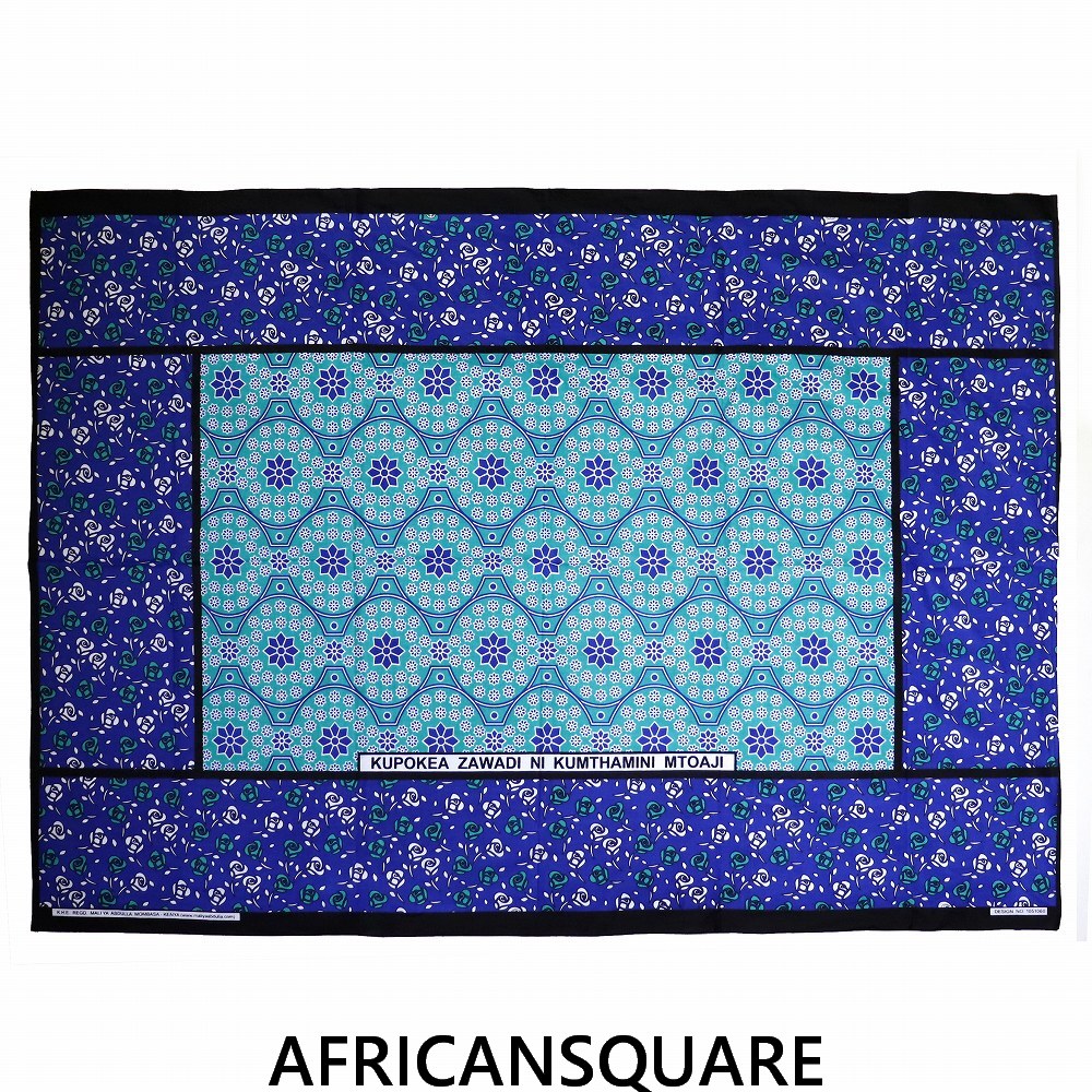 カンガ ケニア フチ縫い KUPOKEA ZAWADI NI KUMTHAMINI MTOAJI 青