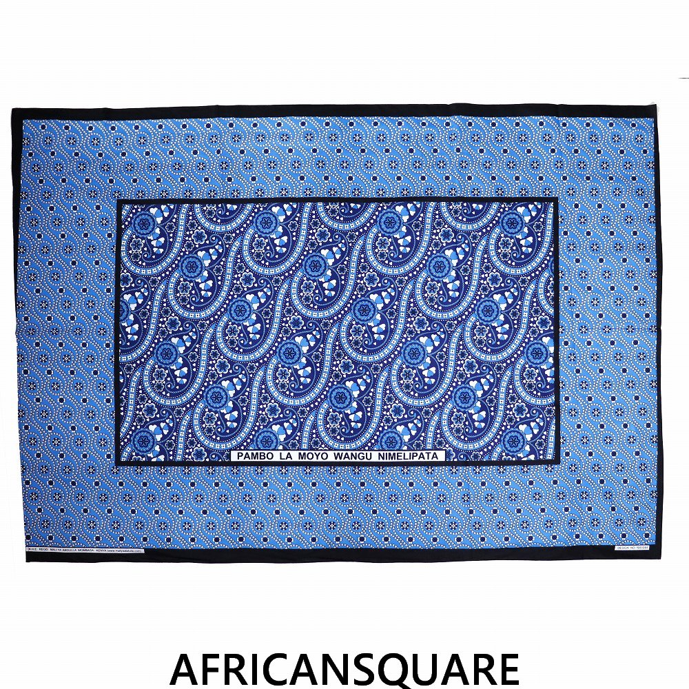 カンガ ケニア フチ縫い PAMBO LA MOYO WANGU NIMELIPATA 青