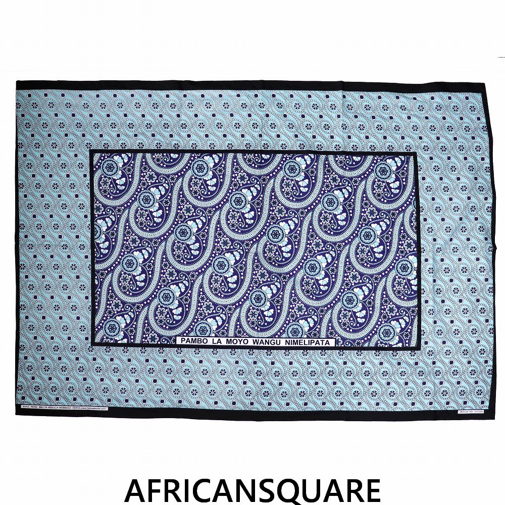 カンガ ケニア フチ縫い PAMBO LA MOYO WANGU NIMELIPATA サックス