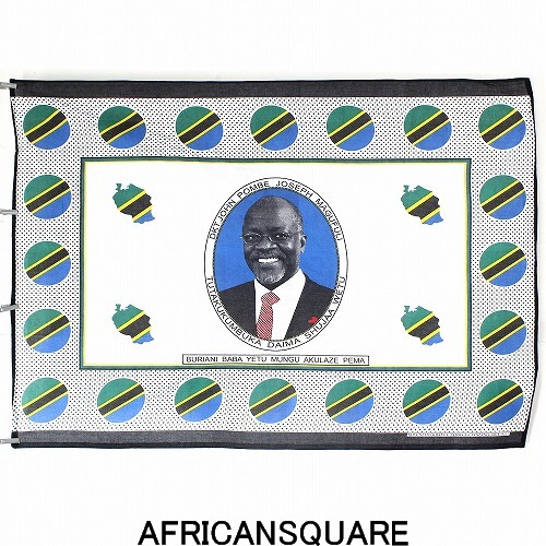 カンガ タンザニア製 中 BURIANI BABA YETU MUNGU AKULAZE PEMA マグフリ大統領 黒