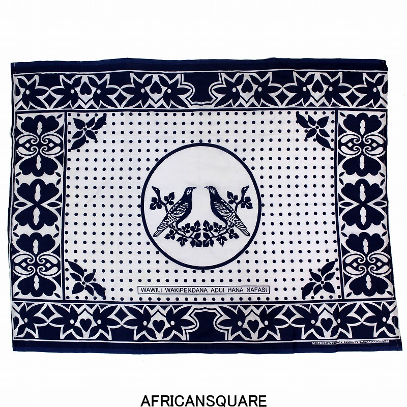 カンガ タンザニア製 中 WAWILI WAKIPENDANA ADUI HANA NAFASI 小鳥 青