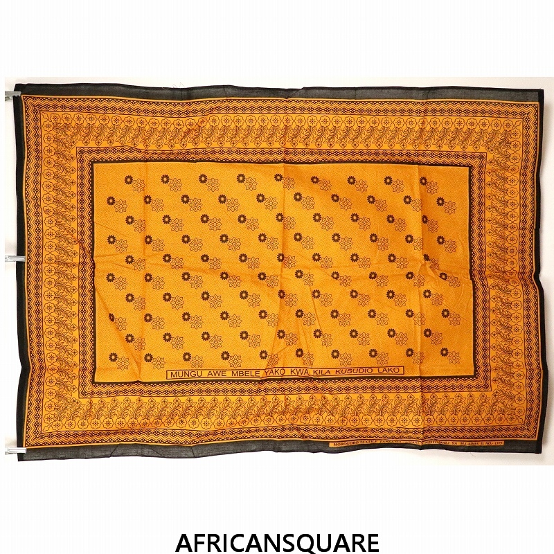 カンガ タンザニア製 中 MUNGU AWE MBELE YAKO KWA KILA KUSUDIO LAKO オレンジ