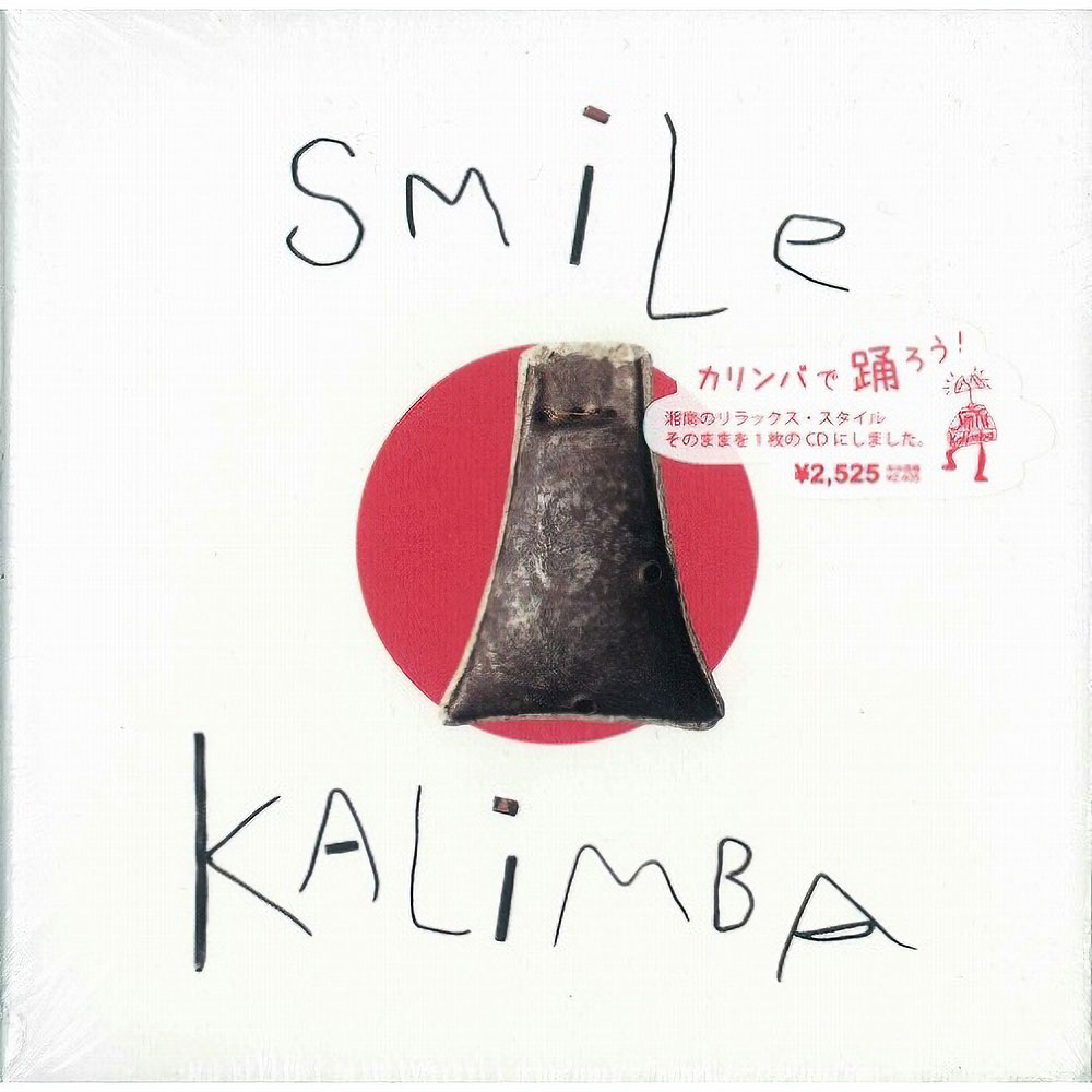 音楽CD SMILE KALIMBA