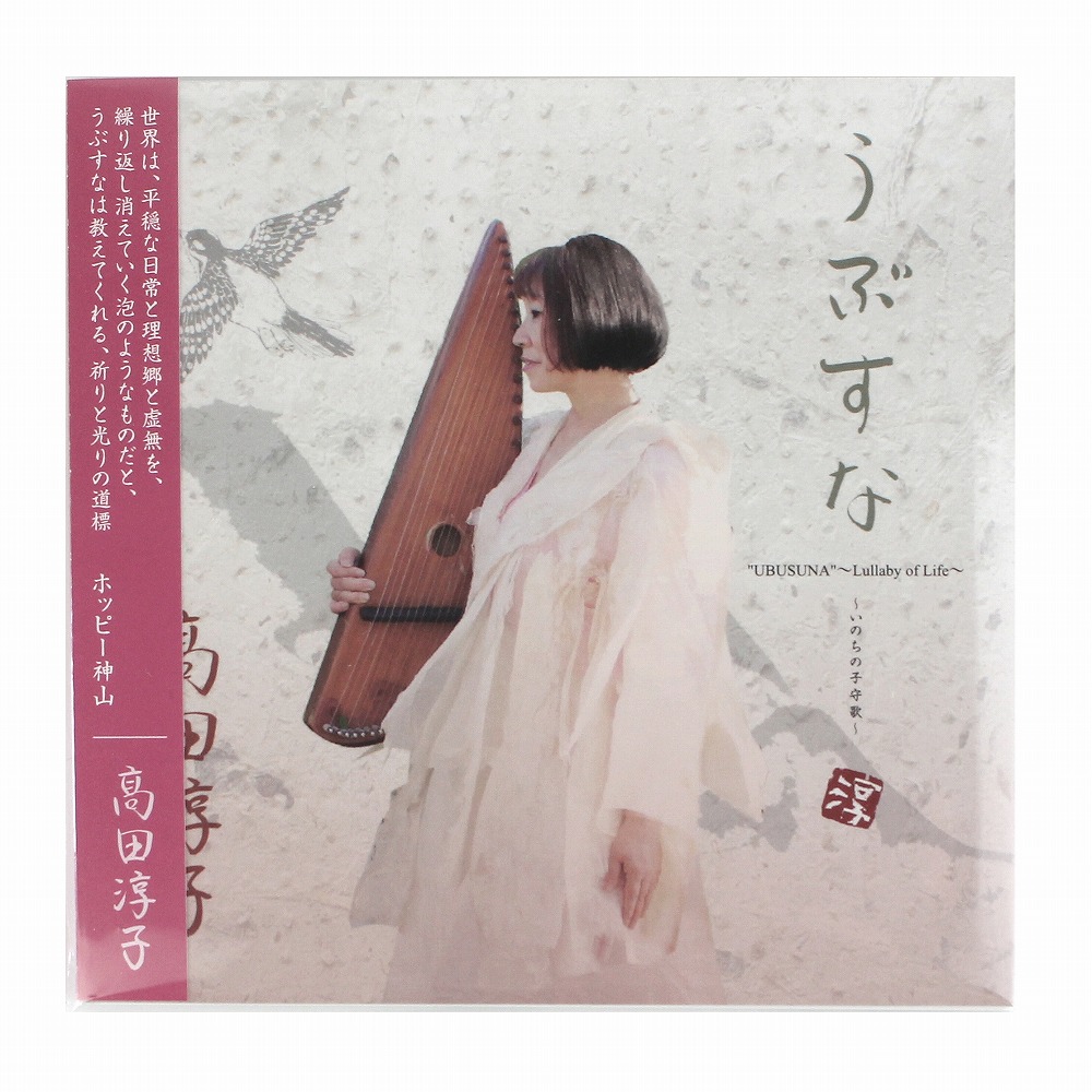 音楽CD うぶすな タカタジュンコ