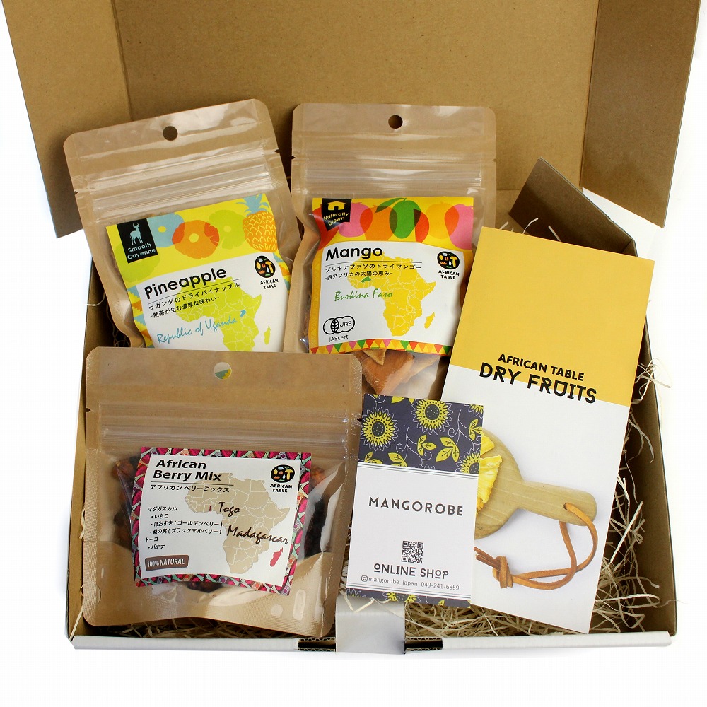 ギフトセット アフリカンドライフルーツ【小売限定】