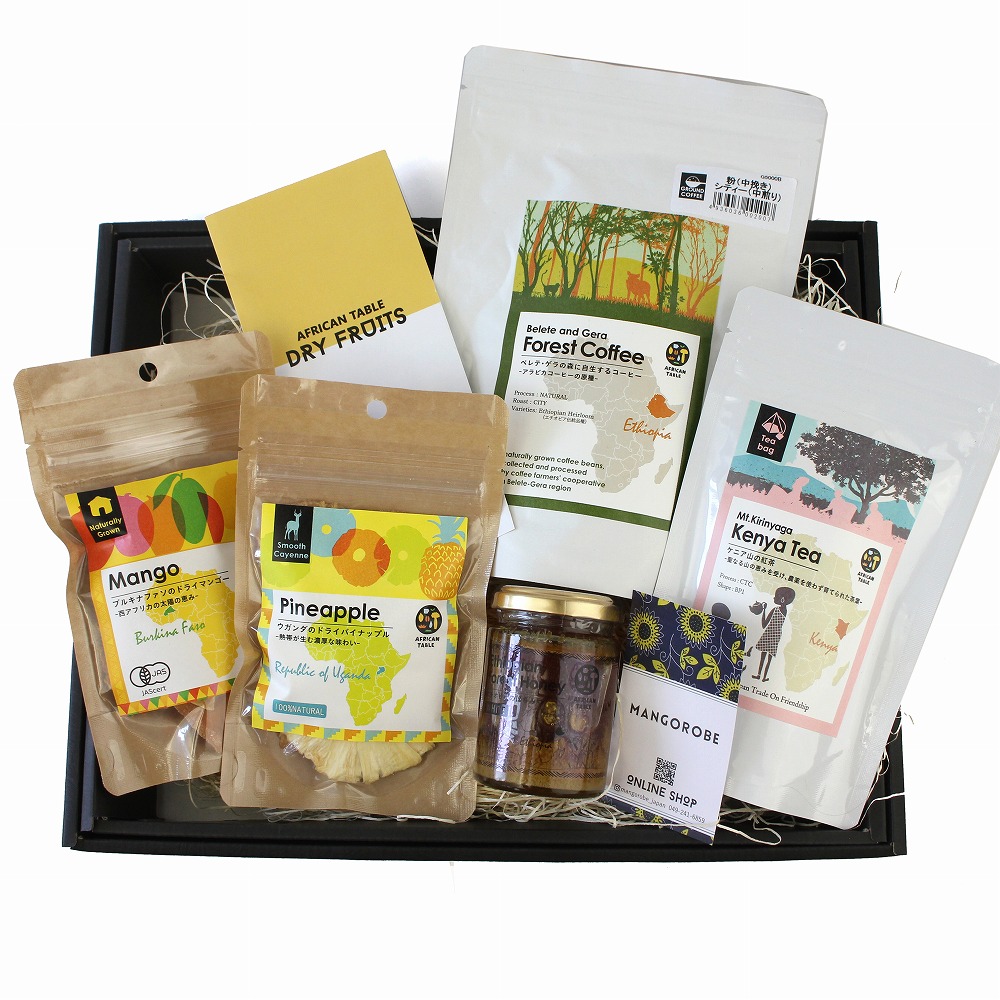 ギフトセット アフリカンスペシャル【小売限定】