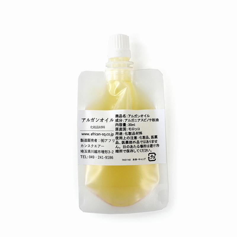 アルガンオイル材料 30ml
