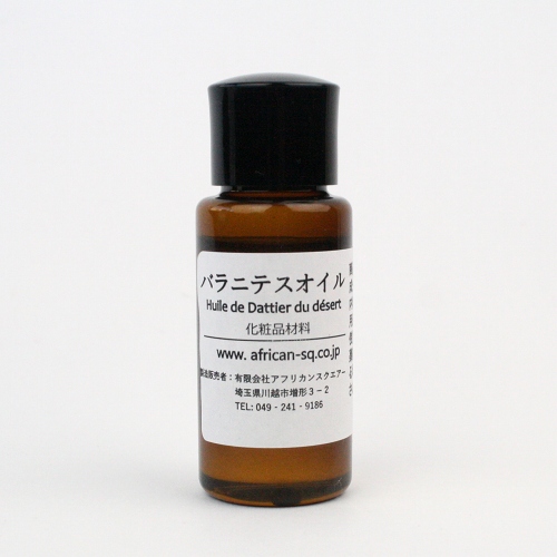バラニテスオイル材料 30ml