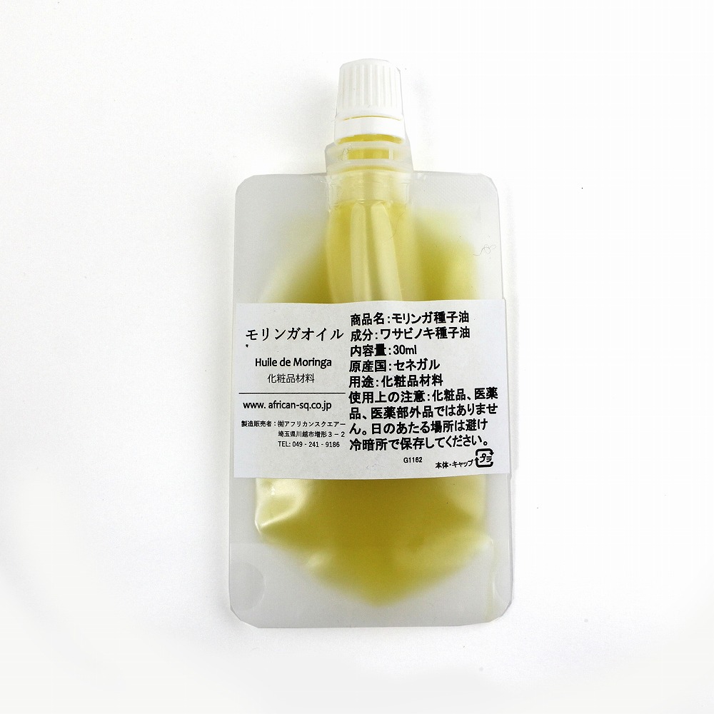 モリンガオイル 化粧品材料 30ML