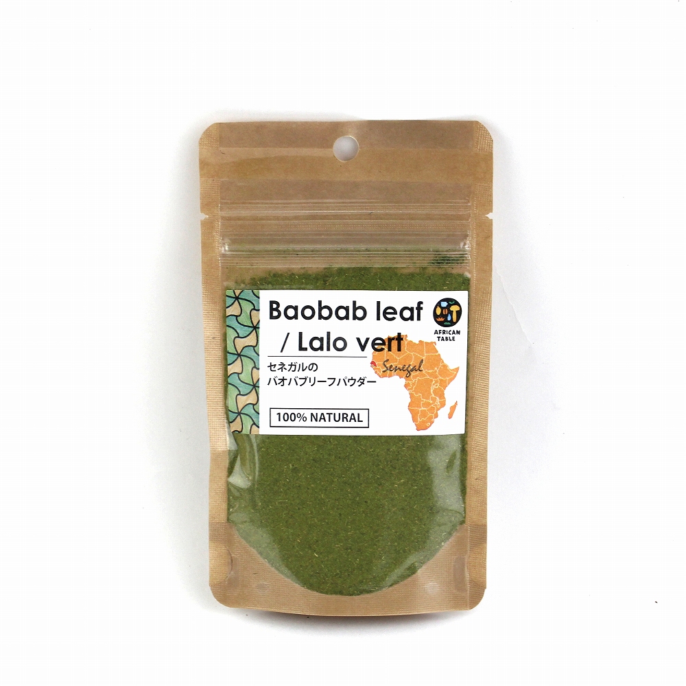 ラロ ヴェールLALO VERT バオバブの葉パウダー 25g