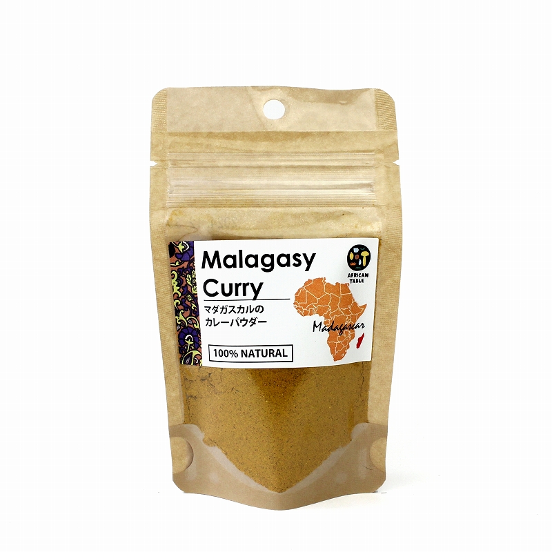 マダガスカル カレーパウダー