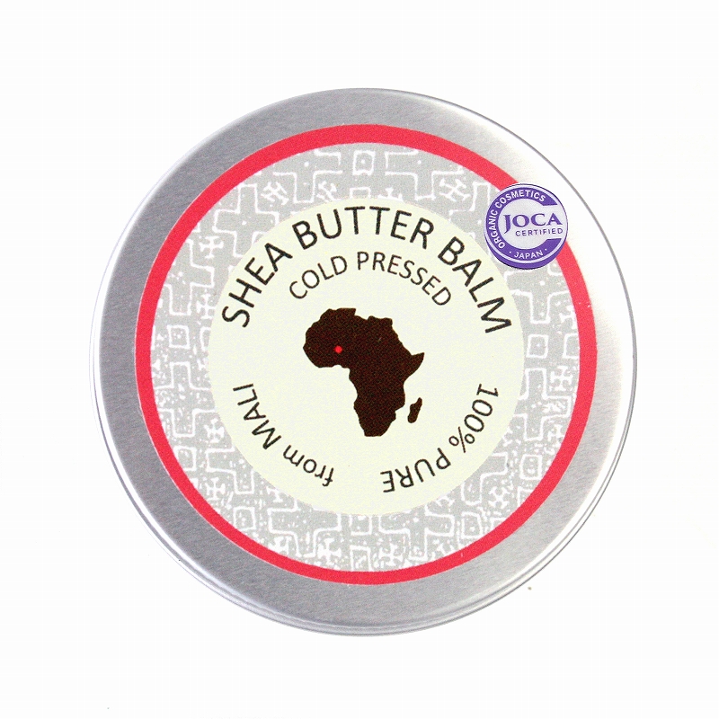 マリ コールドプレス シアバターバーム コスメ 未精製　【JOCA推奨品認定】