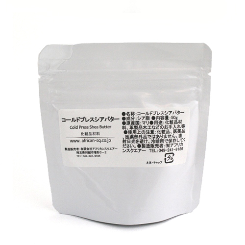 マリ コールドプレスシアバター 50G 化粧品材料パック 未精製