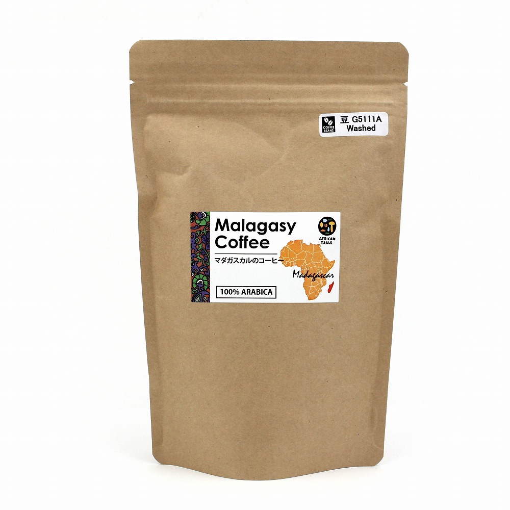 マダガスカルのコーヒー ウォッシュト 焙煎 豆 150G