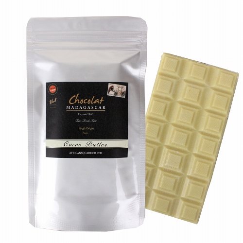 ショコラマダガスカルピュア ココアバターバー
