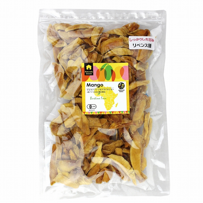 ブルキナファソのドライマンゴー リペンス種 L 有機JAS 小型便対応