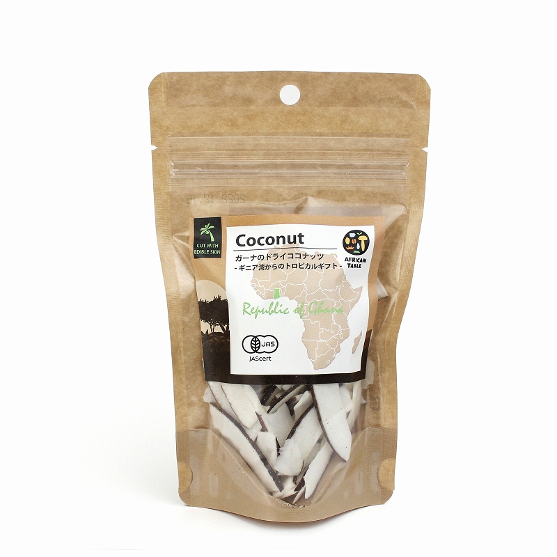 ガーナの有機ドライココナッツ50G　有機JAS認証取得原料使用