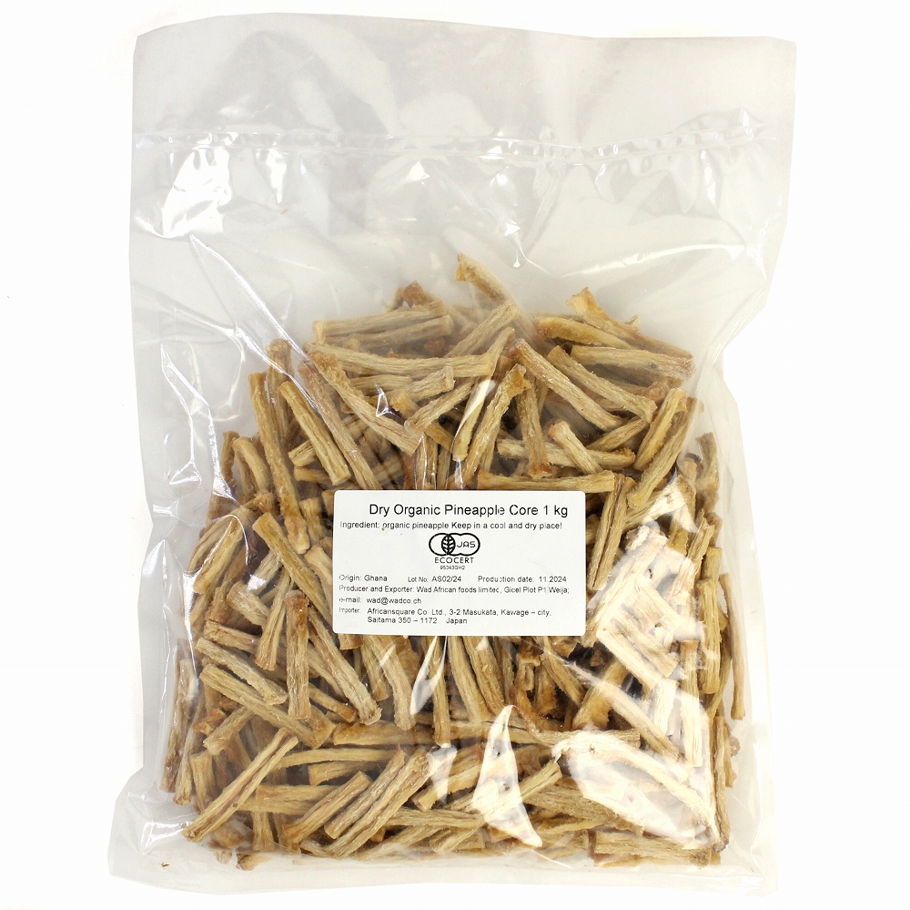 ガーナの有機ドライパイナップル芯 原料1KG