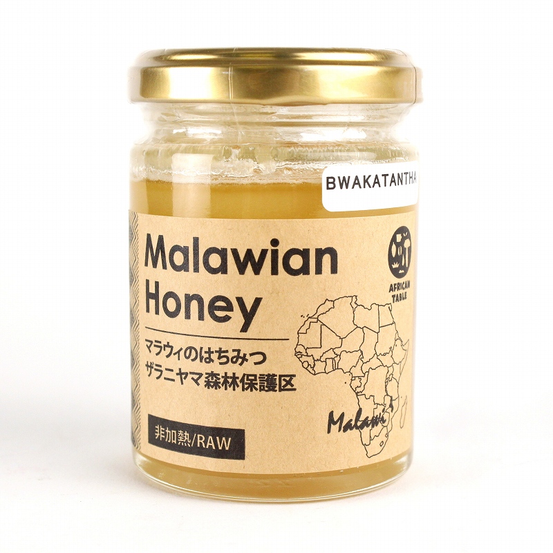 マラウイのはちみつ ザラニヤマ森林保護区 ブワカタンタ 125G