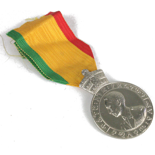 ハイレセラシエメダル