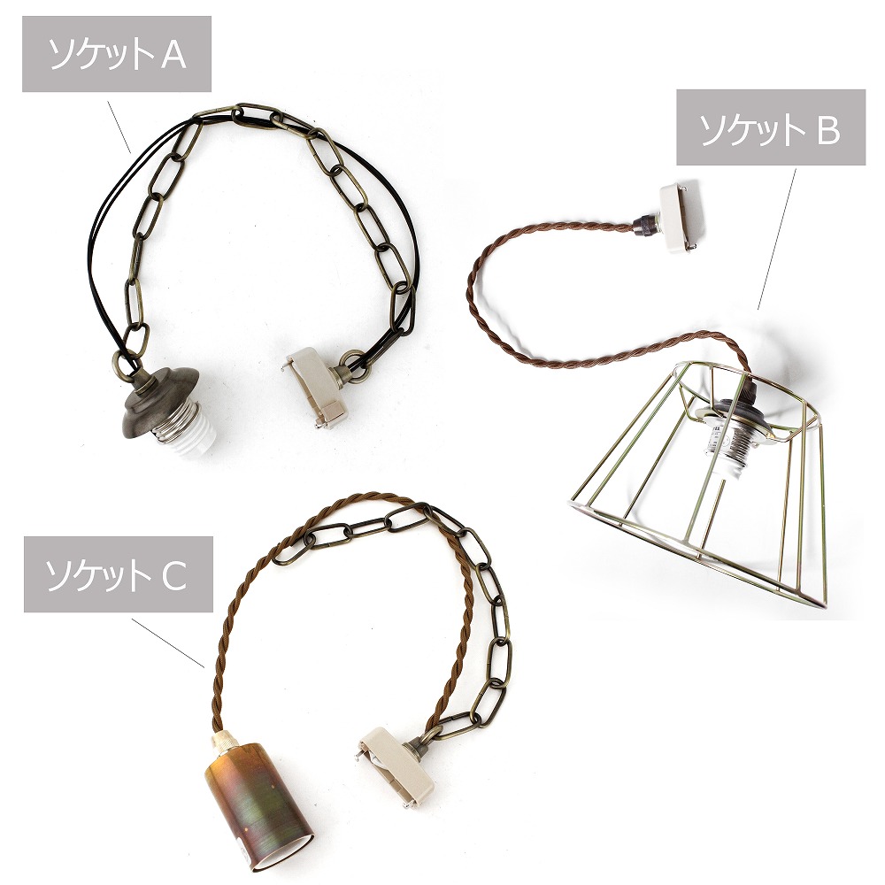 ランプソケット　80A　80B　80C