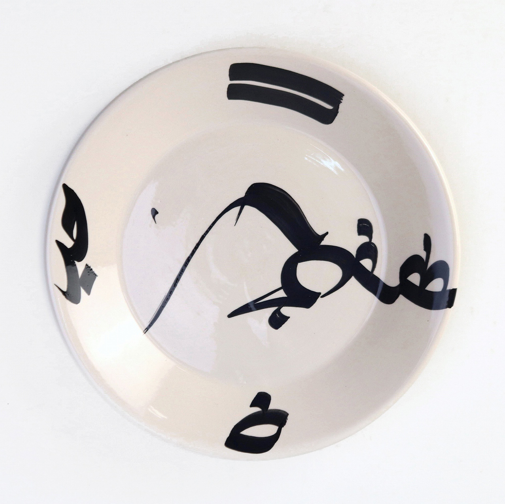 スラマ陶器 手描きデザート皿 D20 アラビア文字 黒