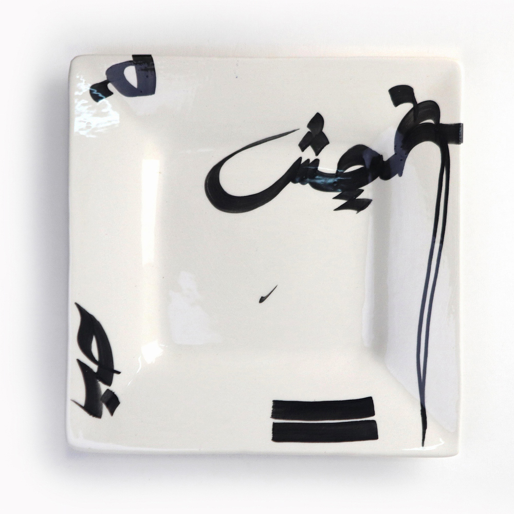 スラマ陶器 手描き四角平皿 アラビア文字 黒